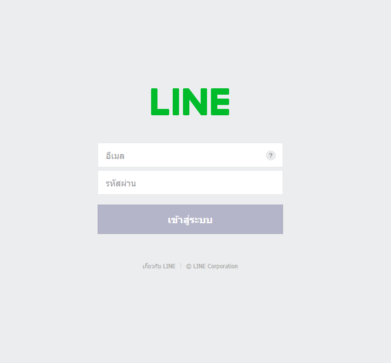 โอกาสสุดท้ายในการย้ายจากLine @ เป็น line official account