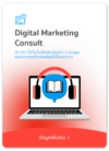 บริการ Digital Marketing Consult